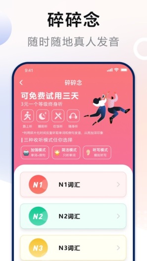 日语考级zrzuty ekranu aplikacji5