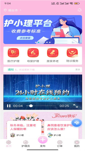护小理 Screenshots2