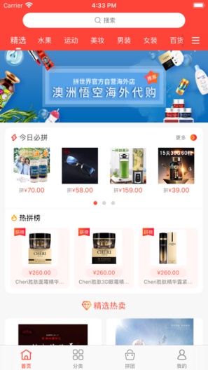 拼·世界的应用截图1