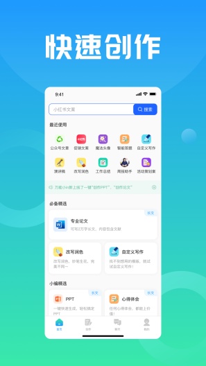 万能小inภาพหน้าจอของแอป1
