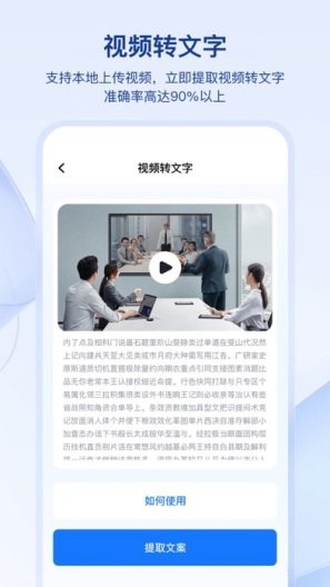 马力文案提取 Screenshots3