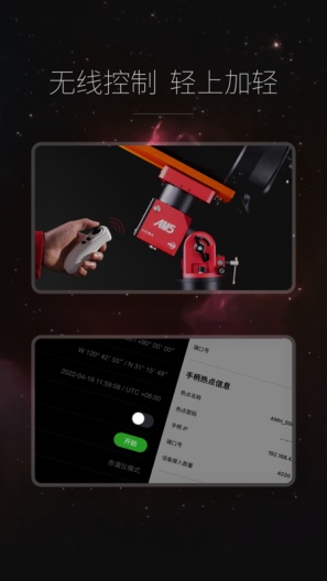 StarGazingscreenshot dell'app2