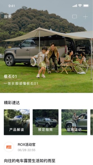极石汽车的应用截图4