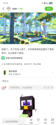 MICO米可 Screenshots2