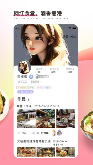 嗅 Screenshots2
