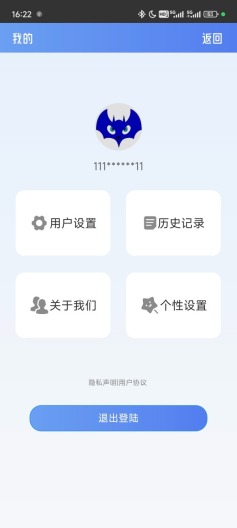 蝙蝠看看 Screenshots4