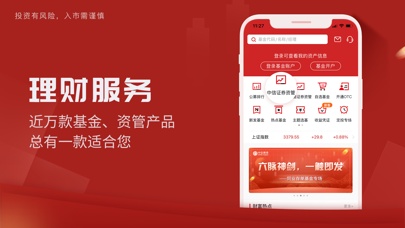 中信期货 Screenshots4