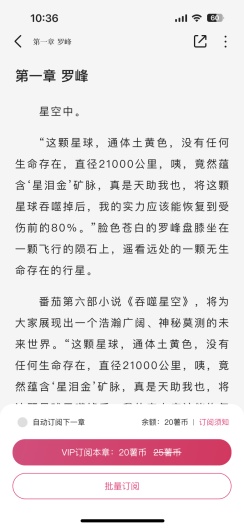 爱番薯的应用截图2