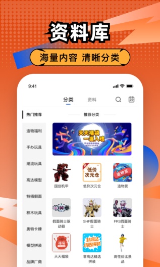 造物的应用截图5