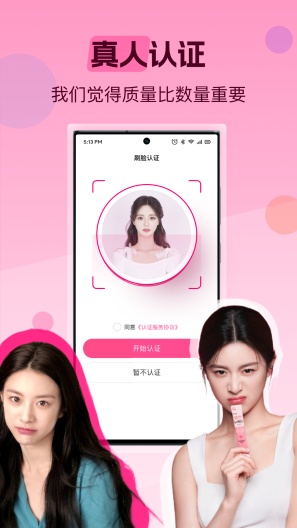 蓝信封 Screenshots1