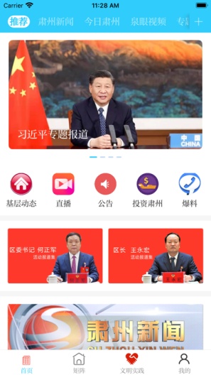 醉美肃州 Screenshots1