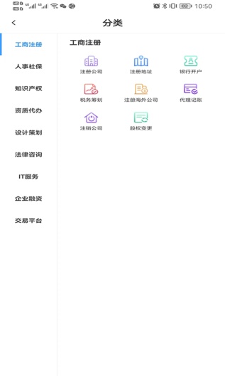 企源宝 Screenshots3
