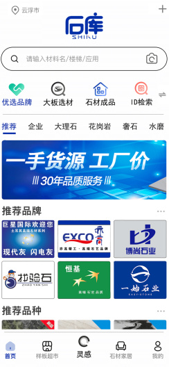 石库 Screenshots1