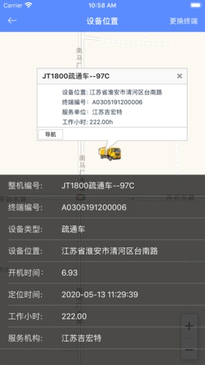 吉宏特远程管理 Screenshots3