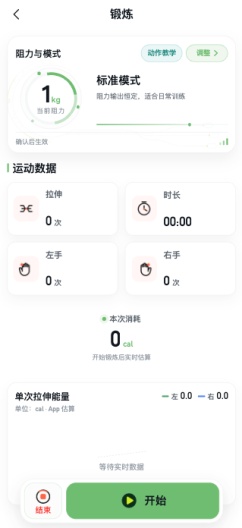 本末健康 Screenshots2