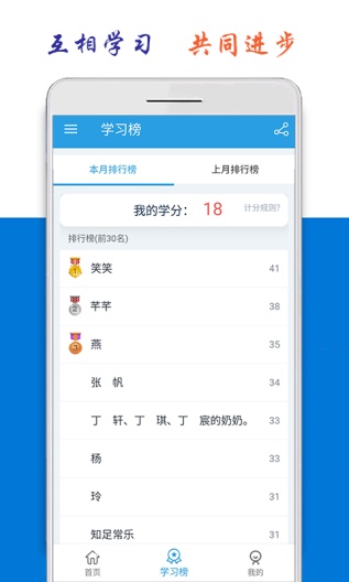小学英语四年级下册海马点读 Screenshots7