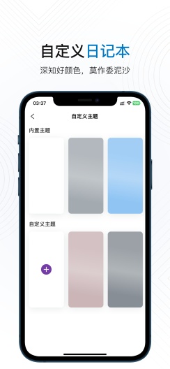 韶光日记 Screenshots5