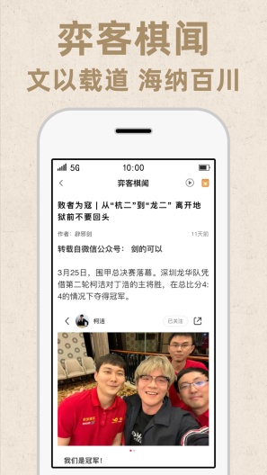 弈客围棋·极速的應用截圖5