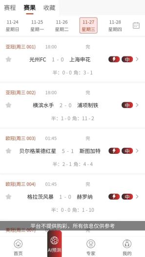 索冷引擎的应用截图3