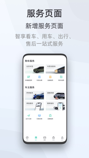 启辰 Screenshots2