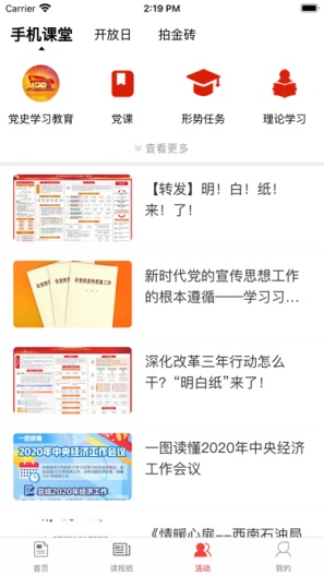 西南油气田的應用截圖4
