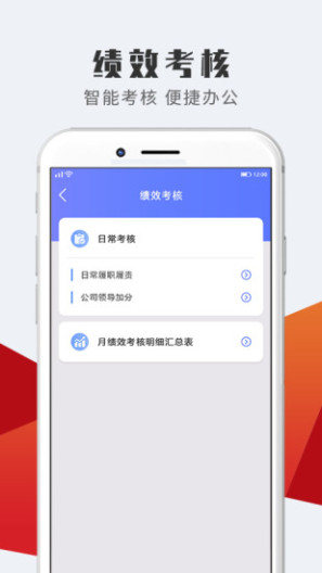 企业应用App Screenshots4