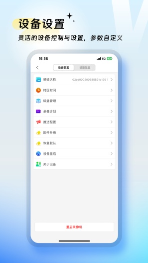 VMYCAM的應用截圖4
