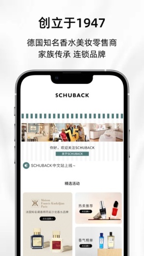SCHUBACK的应用截图2