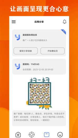 广角助手App-Screenshots3