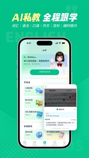 纳米盒同步单词的应用截图5