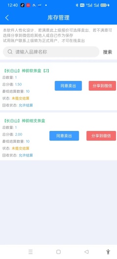 楚盒zrzuty ekranu aplikacji4