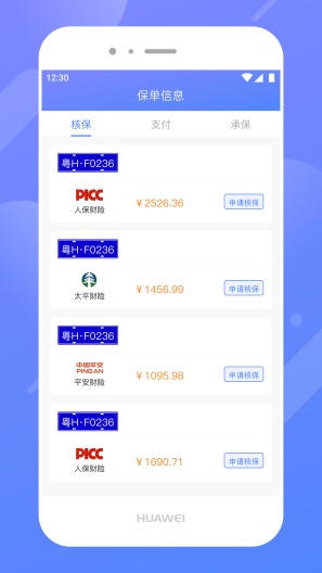 领客易选的應用截圖3