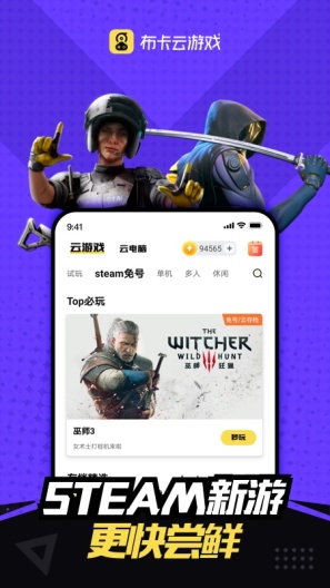 布卡云电脑 Screenshots1