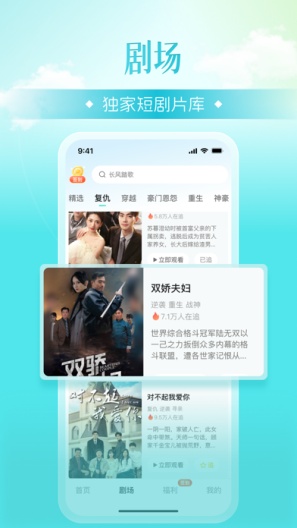麦萌短剧的應用截圖4