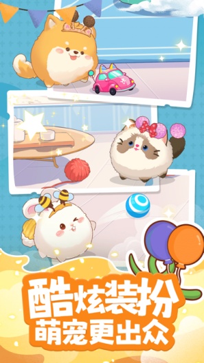 心动萌宠 Screenshots3