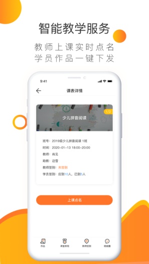 优加UMS Screenshots3