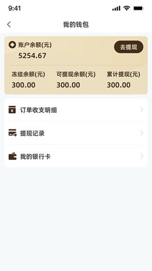 餐修师傅端ภาพหน้าจอของแอป2