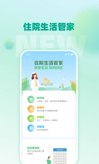 通用健康商城的应用截图2