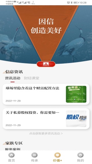 赫奕传家 Screenshots3