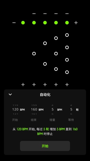 极简节拍器 Screenshots4