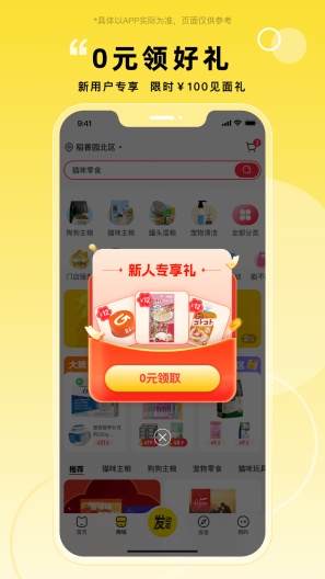 宠胖胖的應用截圖1