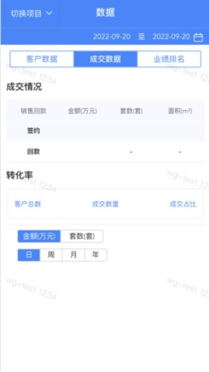 万洋招商宝的應用截圖4