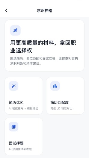 帆书·灵晰 Screenshots5