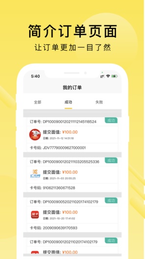 京回收的應用截圖3