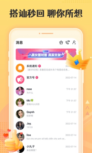 杏约zrzuty ekranu aplikacji3