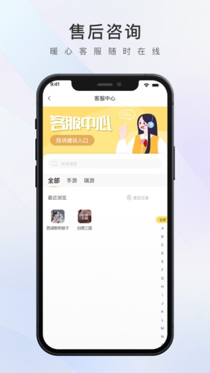  螃蟹账号的應用截圖3