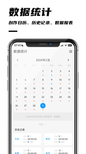 好好码字 Screenshots5