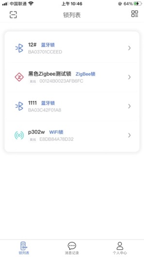 海贝斯智能锁的应用截图4