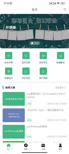追梦猪 Screenshots1