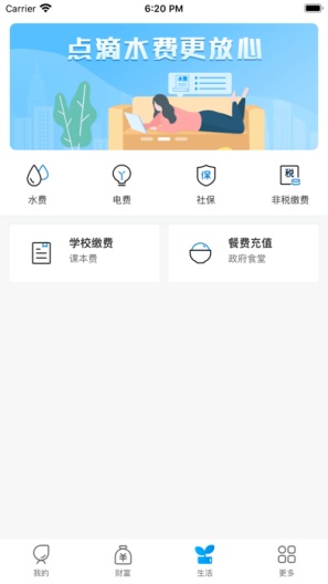 遂宁银行的应用截图5
